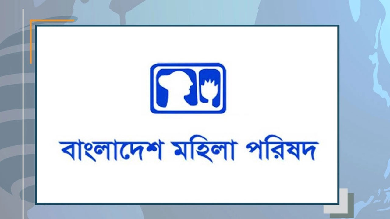 নারী ফুটবলারদের নিরাপত্তা নিশ্চিতের দাবি মহিলা পরিষদের