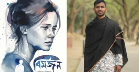 বইমেলায় কথাসাহিত্যিক শফিক রিয়ানের উপন্যাস ‘বিসর্জন’