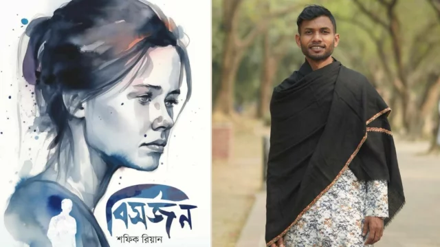 বইমেলায় কথাসাহিত্যিক শফিক রিয়ানের উপন্যাস ‘বিসর্জন’