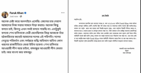 ফারুক খানের ফেসবুক পোস্ট নিয়ে কারা কর্তৃপক্ষের বক্তব্য