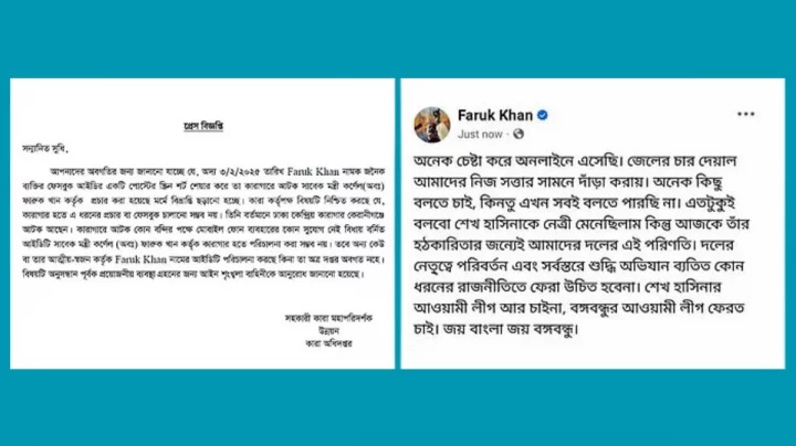 ফারুক খানের ফেসবুক পোস্টটি কারাগার থেকে দেওয়া সম্ভব নয়: কারা কর্তৃপক্ষ