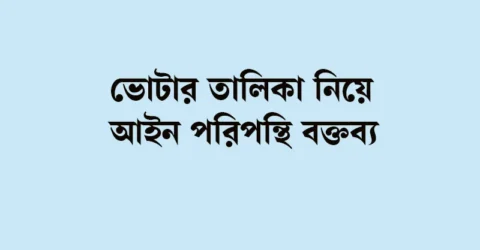 বরখাস্ত হচ্ছেন সেই প্রাথমিক শিক্ষা কর্মকর্তা