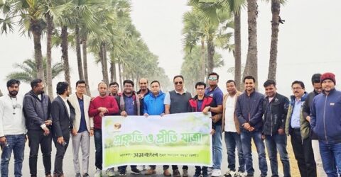 বগুড়া সুহৃদের ‘প্রকৃতি ও প্রীতি যাত্রা’