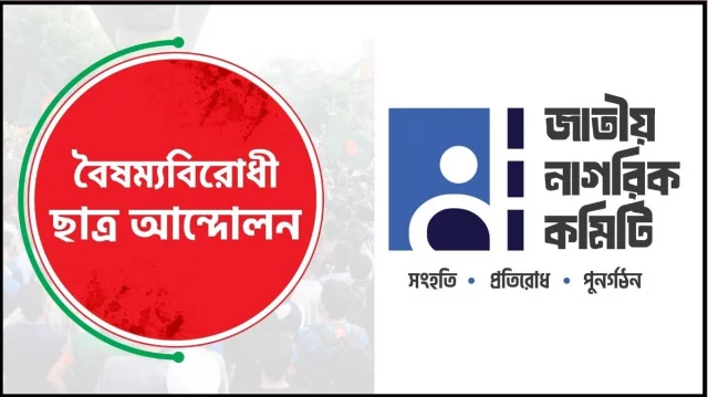 নতুন দলে সব পক্ষের মন জোগাতে শীর্ষ পদের সংখ্যা বাড়ছে, চলতি সপ্তাহে আত্মপ্রকাশ