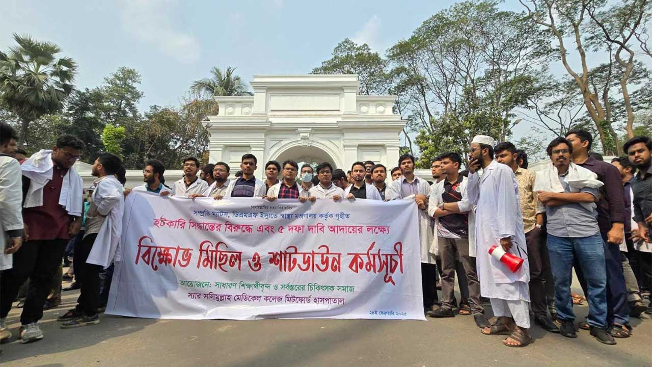 সুপ্রিম কোর্টের সামনে ইন্টার্ন চিকিৎসকদের বিক্ষোভ