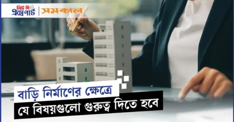 র‌্যাপিড হার্ডেনিং সিমেন্ট ব্যবহারে কম সময়েই ভবন নির্মাণ সম্ভব: প্রকৌশলী হুমায়ুন কবির