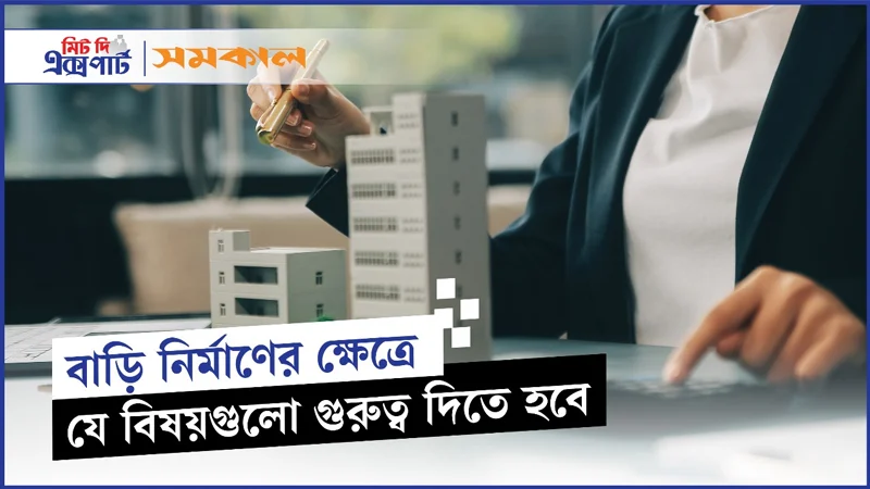 র‌্যাপিড হার্ডেনিং সিমেন্ট ব্যবহারে কম সময়েই ভবন নির্মাণ সম্ভব: প্রকৌশলী হুমায়ুন কবির