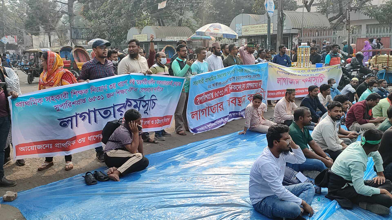 দাবি আদায় না হওয়া পর্যন্ত রাজপথে থাকবেন শিক্ষকরা