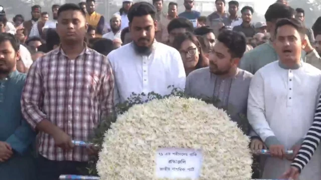 জাতীয় স্মৃতিসৌধে জাতীয় নাগরিক পার্টির শ্রদ্ধা নিবেদন