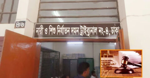 কামরাঙ্গীরচরে কিশোরীকে গণধর্ষণ মামলায় ৩ জনের যাবজ্জীবন